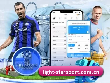 light-starsport.com.cn APP - xingkong